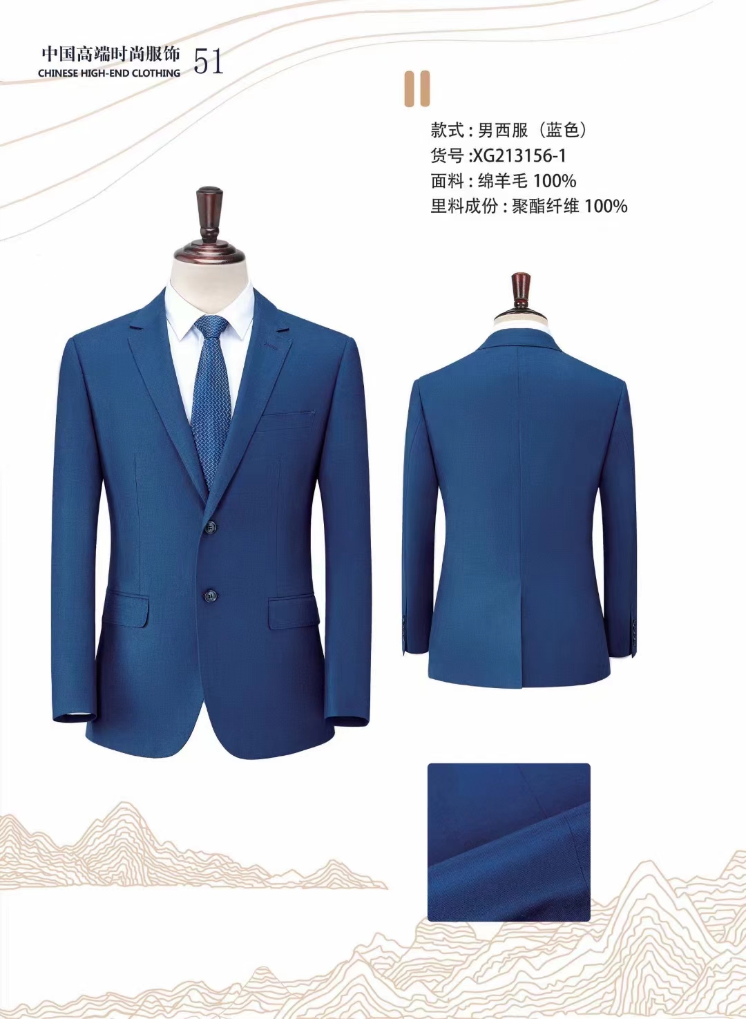 <b>西安东方富良西服定制的价格贵吗？</b>